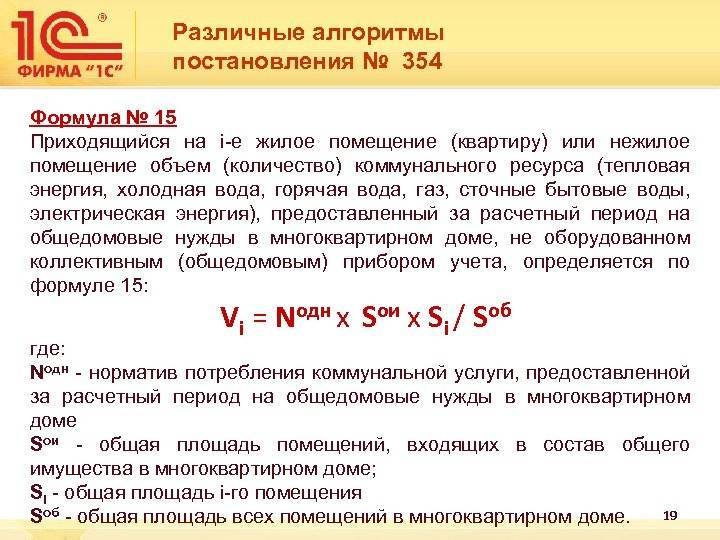 Как производится расчет отопления на квартиру в мкд