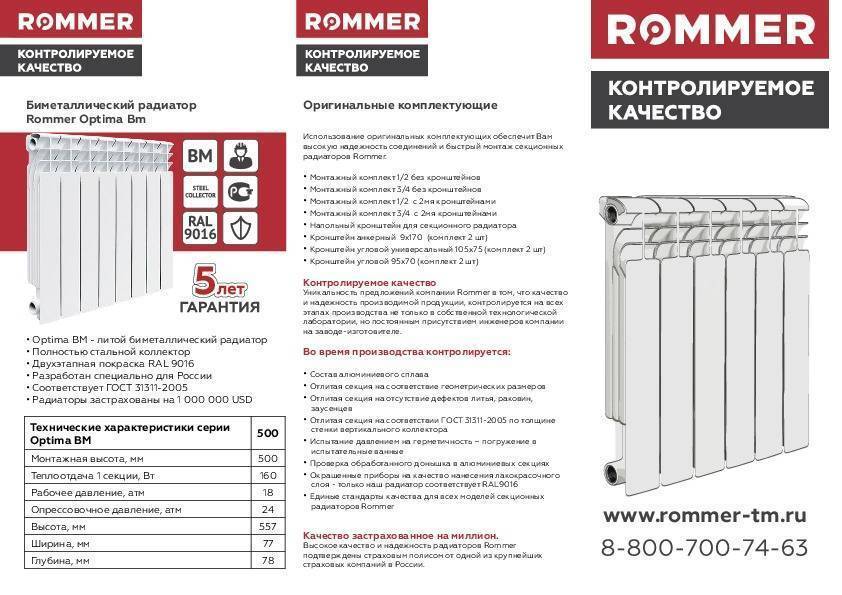 Биметаллические радиаторы отопления (56 фото): какие лучше, преимущества и особенности расчетов