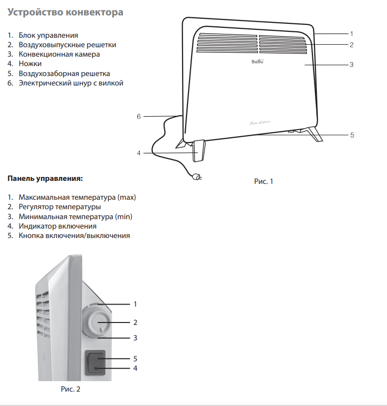 Электро радиатор или конвектор