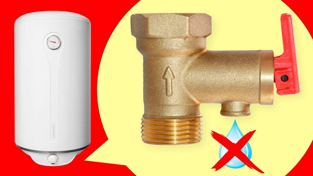 Течёт клапан водонагревателя: норма или поломка