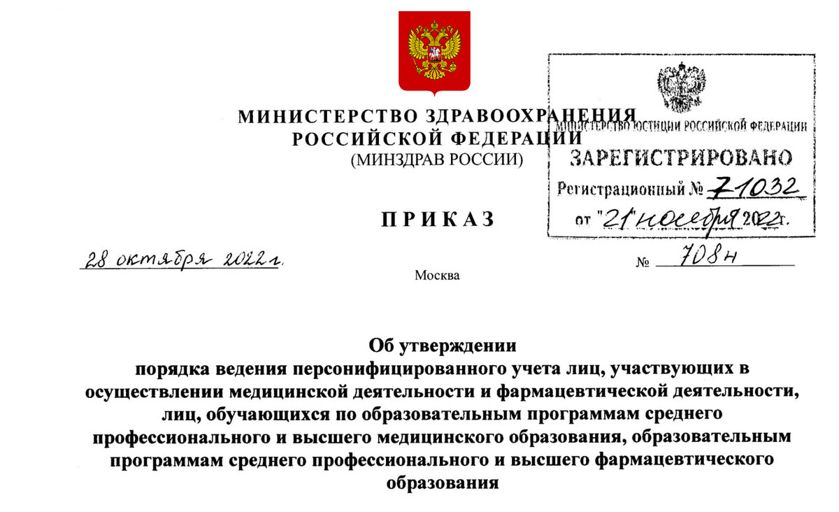 Приказ минфина от 13.09 2023 no 144н