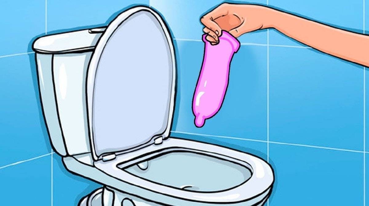 Почему нельзя бросать презерватив в унитаз? почему нельзя смывать презервативы в унитаз? как правильно надевать презервативы? почему нельзя бросать презик в туалет