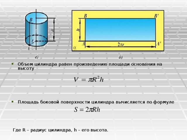 Как узнать объём воды в трубе различного диметра