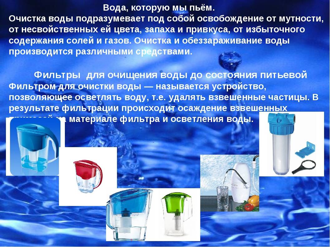 Очистка воды в домашних условиях — septikland