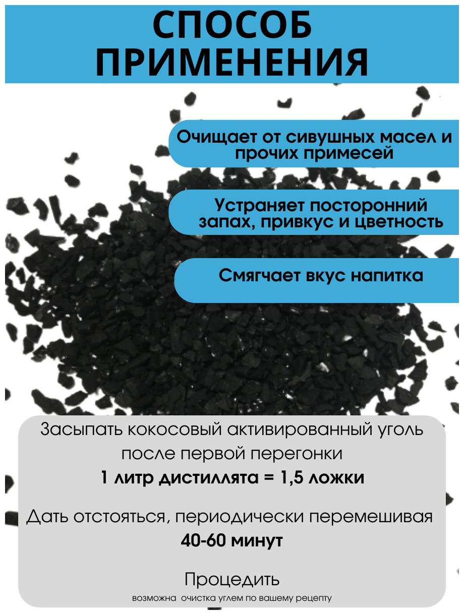 Кокосовый уголь для очистки самогона. Активированный кокосовый уголь для очистки самогона. Очистка самогона кокосовым углем. Уголь кокосовый преимущества.