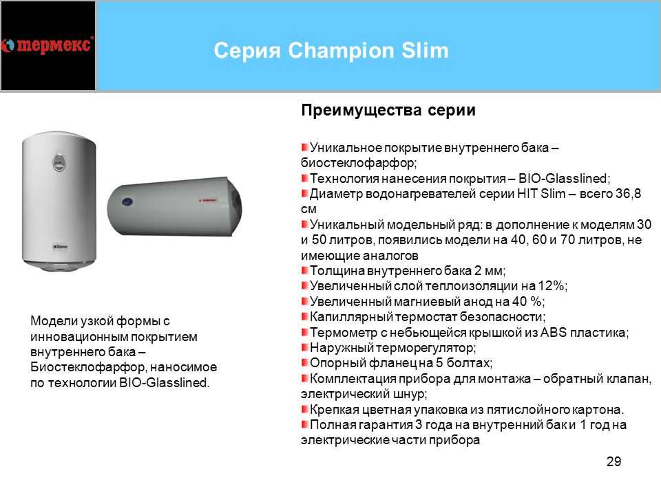 Какой водонагреватель выбрать: аристон, термекс или электролюкс - kr-mg.ru